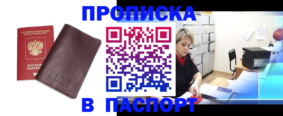 прописка ребенка в Талдоме