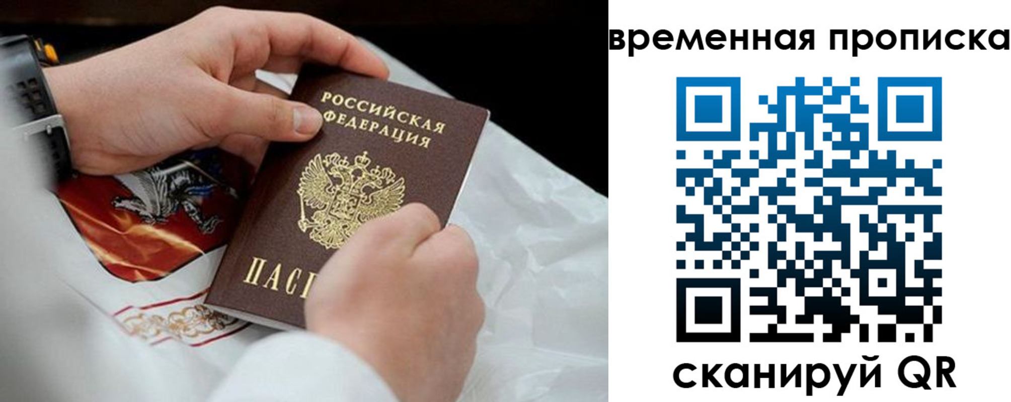 временная регистрация для всех в Талдоме