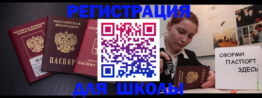 миграционный учет в Талдоме