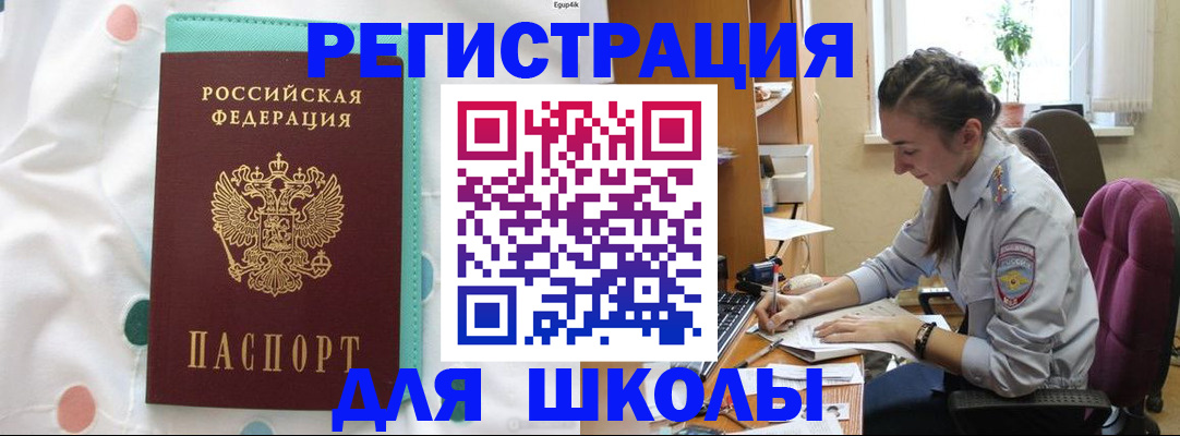 миграционный учет в Талдоме