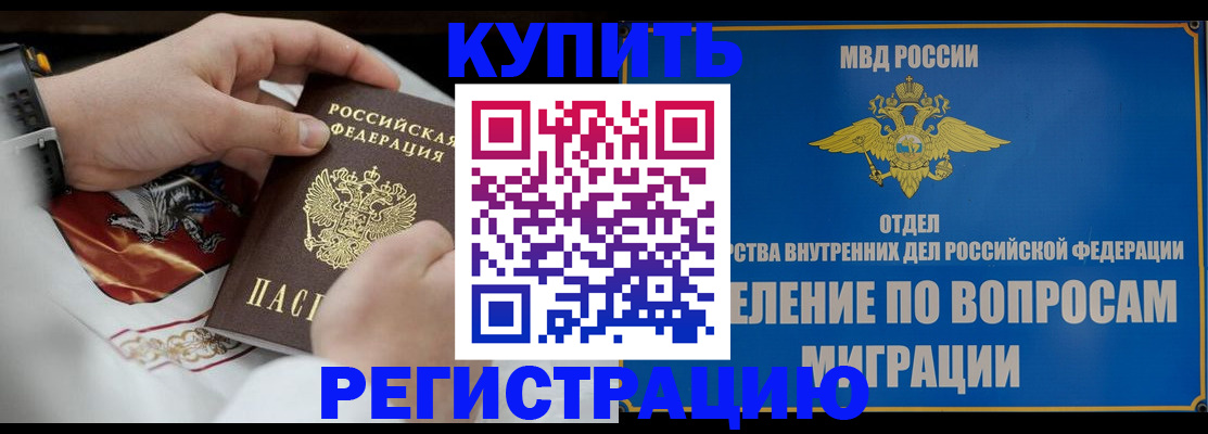 миграционный учет в Талдоме