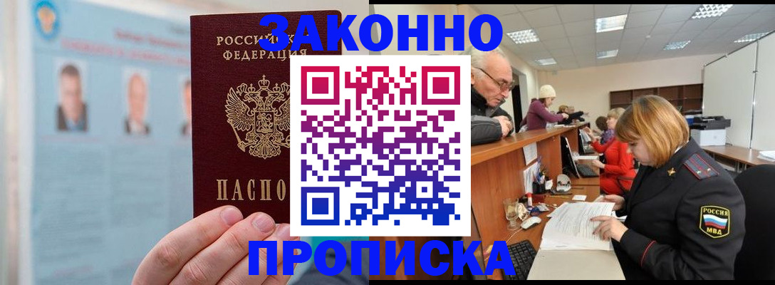 временная регистрация для всех в Талдоме