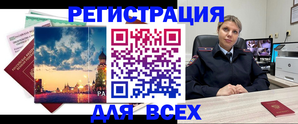прописка 2025 в Талдоме