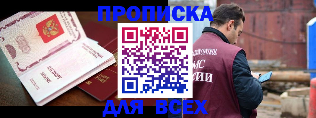 временная регистрация в квартире в Талдоме