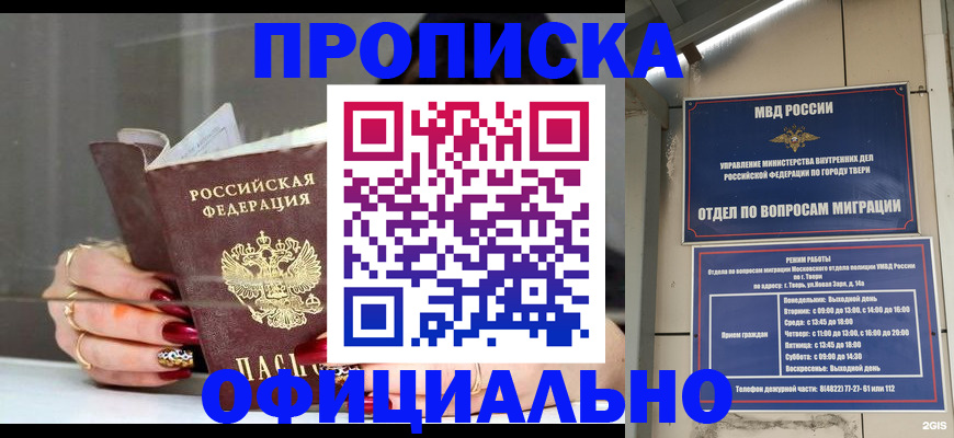 временная регистрация собственник в Талдоме