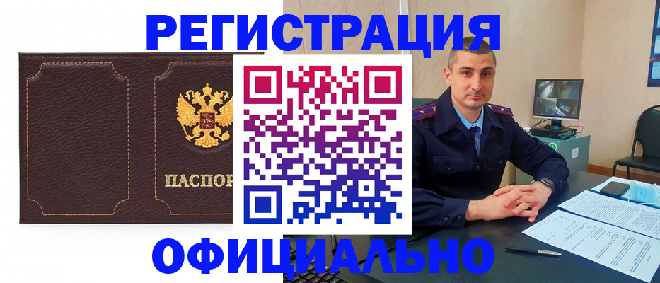 прописка иностранных граждан в Талдоме