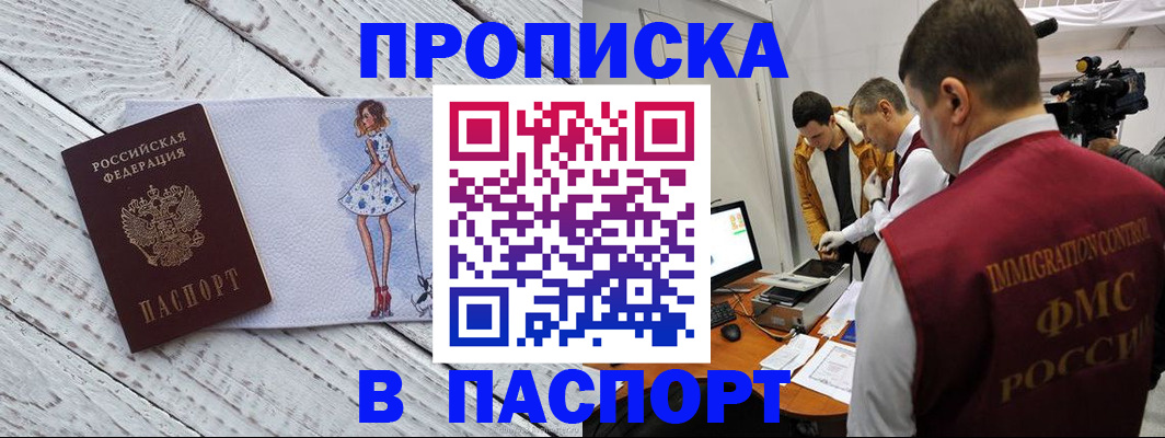 временная регистрация 2025 в Талдоме